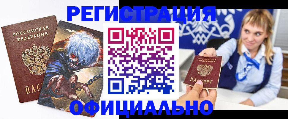 временная прописка в Таре