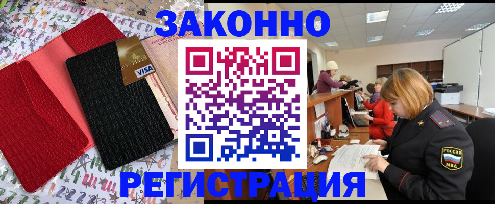 прописка поиск в Таре